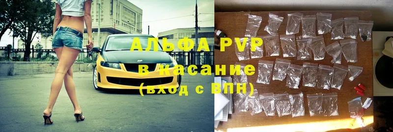 где найти   Порхов  Alpha-PVP Соль 